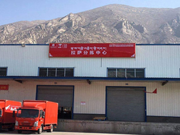 國家級示范！西藏唯一！